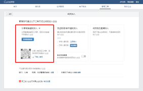 公司企业微信注册步骤详解