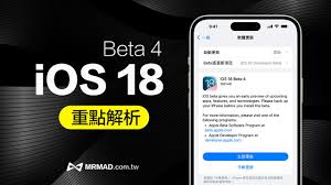 iOS18beta4是否值得更新