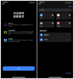 iOS17公测版2已发布