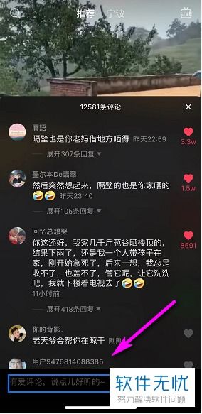 抖音评论的作品消失了如何找回