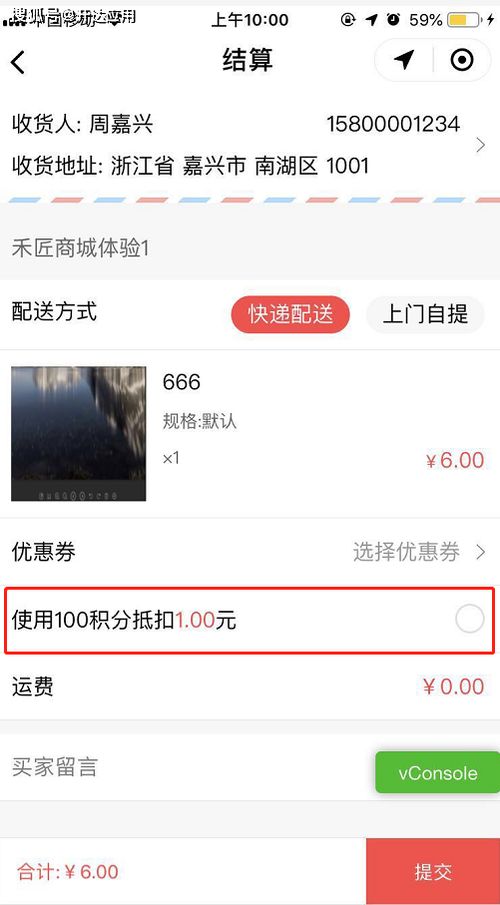 抖音商城无法使用微信支付原因