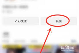 微信视频号如何关闭私信功能