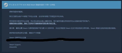 steam手机版登录问题