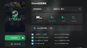 steam手机版错误代码如何解决