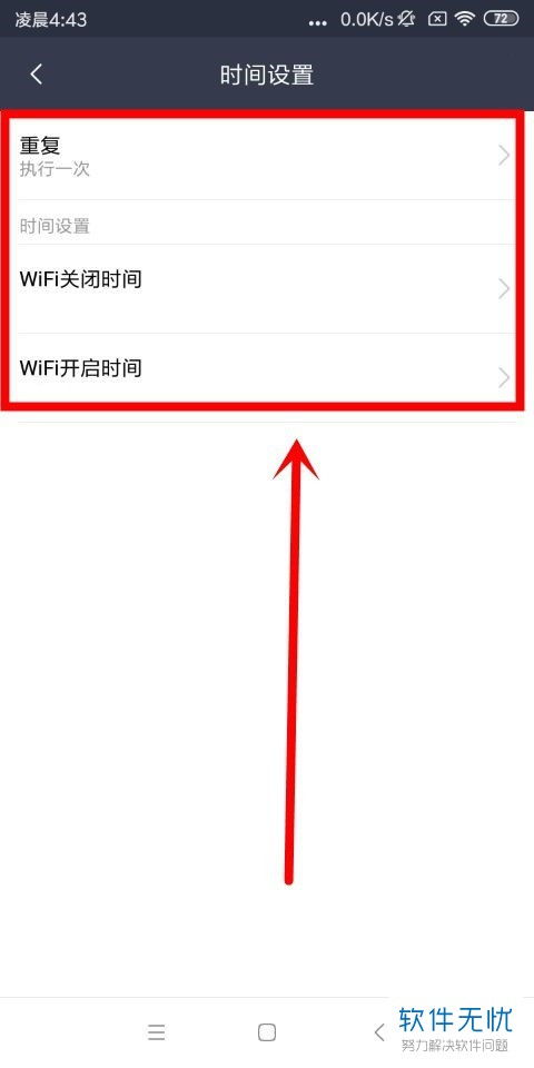 小米手机如何关闭辅助wifi功能