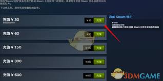 steam手机版如何设置微信支付