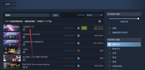 怎么在steam手机版购买战地模拟器游戏