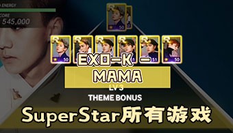 superstar音游