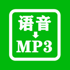 语音合并mp3