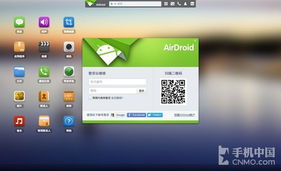 Airdroid如何使用教程