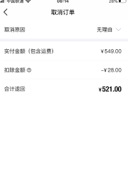 得物平台收违约金如何投诉