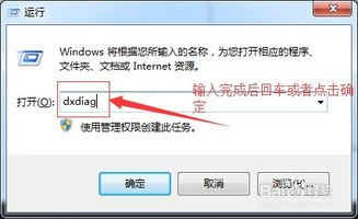 win7中的3D加速功能有何作用