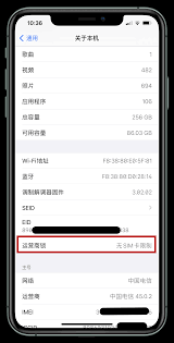 有锁iPhone怎么实现无卡解锁