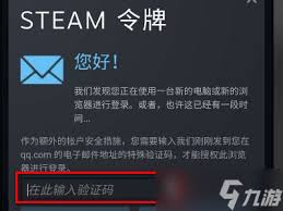 手机版Steam特殊验证代码详解