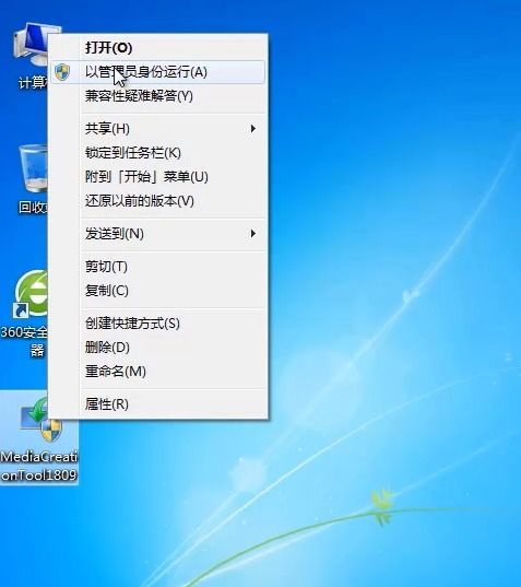 win7旗舰版怎么升级到win10专业版