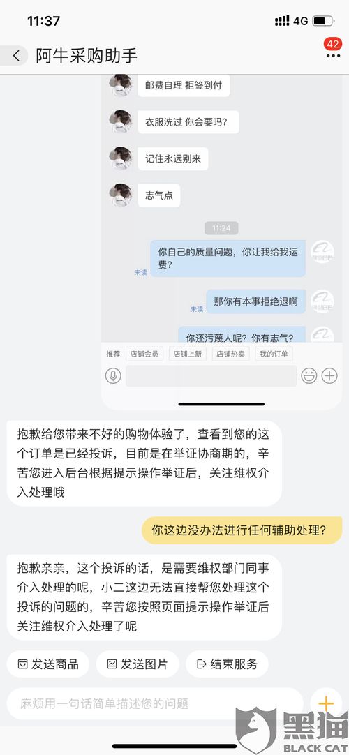 得物假衣服如何举报卖家