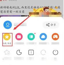 uc浏览器设置桌面模式