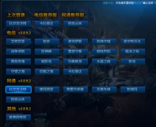 英雄联盟LOL战队标签设置方法