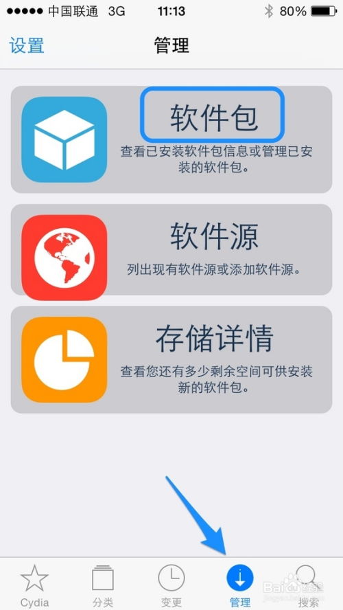 ios12如何打开airdrop