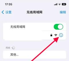 如何在苹果iPhone手机上查找MAC地址