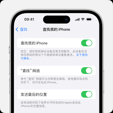 苹果手机设置定位指南