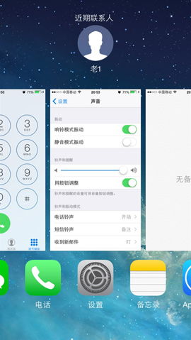 ios11如何关闭多个应用程序