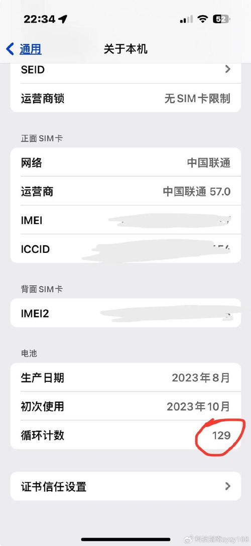 如何在iOS 17.4中查看旧iPhone的电池健康状况