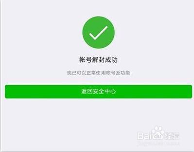 微信解封好友辅助验证如何取消