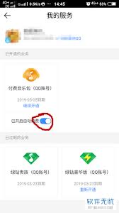 如何取消qq音乐绿钻微信自动续费