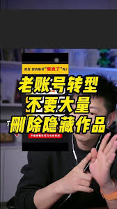 抖音频繁删评论会影响流量吗