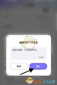 玩剧cp怎样设置个性签名