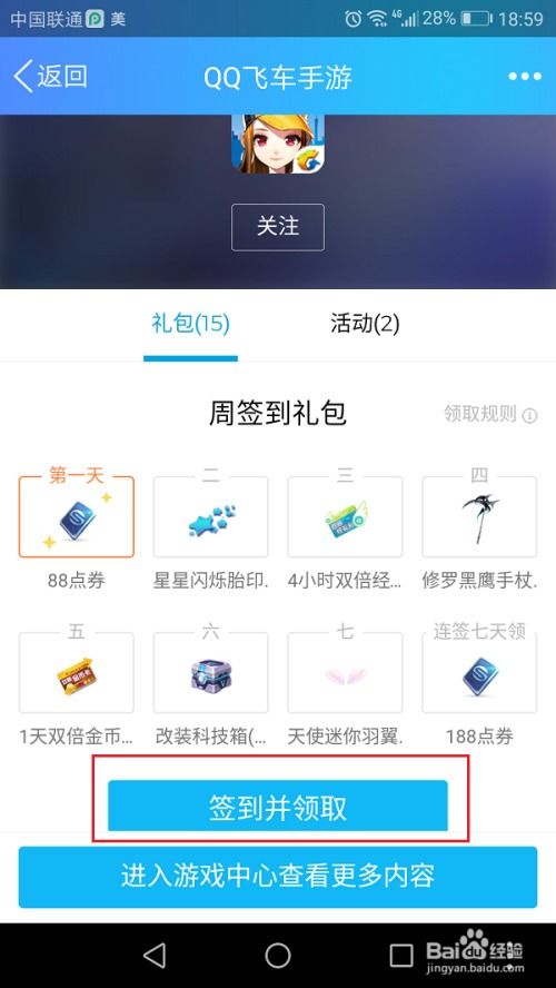 qq飞车源极之星哪吒皮肤获取方法