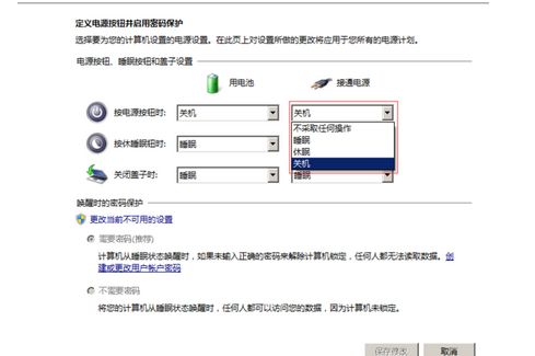 win7电脑无法正常关机原因