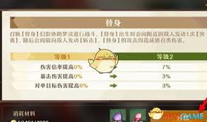 无尽梦回梦灵替身如何提升等级