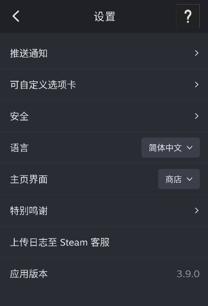 手机版Steam无法通过验证码界面