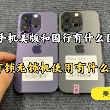 苹果有锁与无锁iPhone的区别