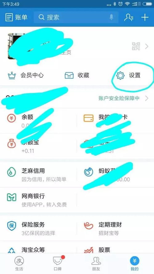 盒马怎么解除绑定支付宝