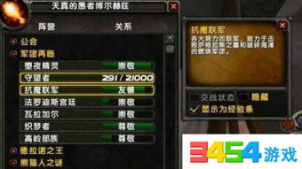 魔兽世界7.0沃格斯碎片任务怪分布在哪