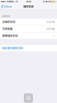 iPhone备份存储路径在哪里