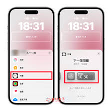 iPhone上如何关闭闹钟