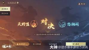 逆水寒手游2.2.2版本九光寒林更新了什么