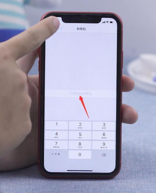苹果手机如何实现呼叫转移