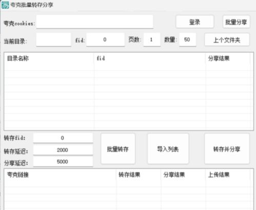 夸克网盘如何将文件转存到本地