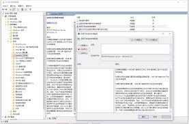 Win10系统启用SMB1.0服务的方法