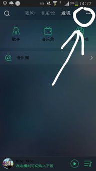 qq音乐夜间模式开启方法