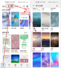 华为手机第三方主题设置教程