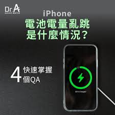 iphone12手机电池容量下降原因是什么