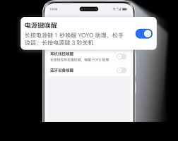 如何唤醒yoyo