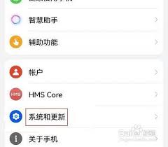 荣耀手机如何关闭系统自动更新