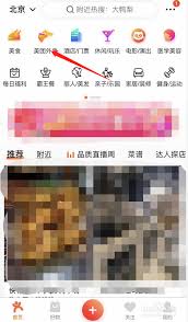 大众点评如何查看外卖订单